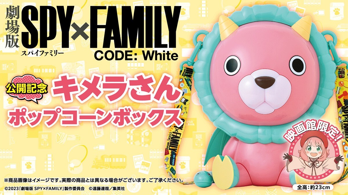 SPY FAMILY Movie CODE: White Anya Chimera Popcorn Bucket Box