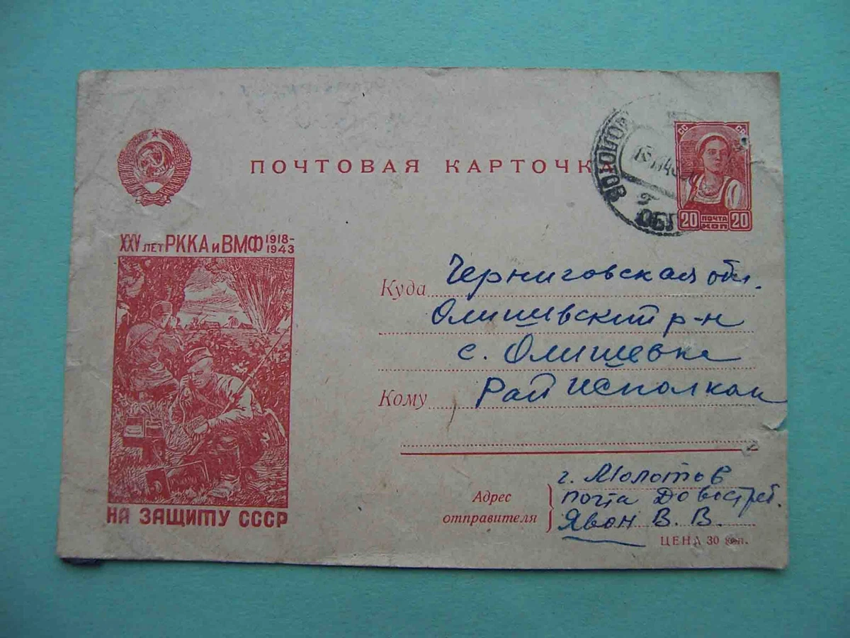 Russian Red Stamps for sale | eBay