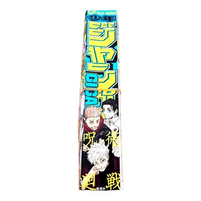 Jump Giga 2024 Spring My Hero Academia Black Clover Magazine