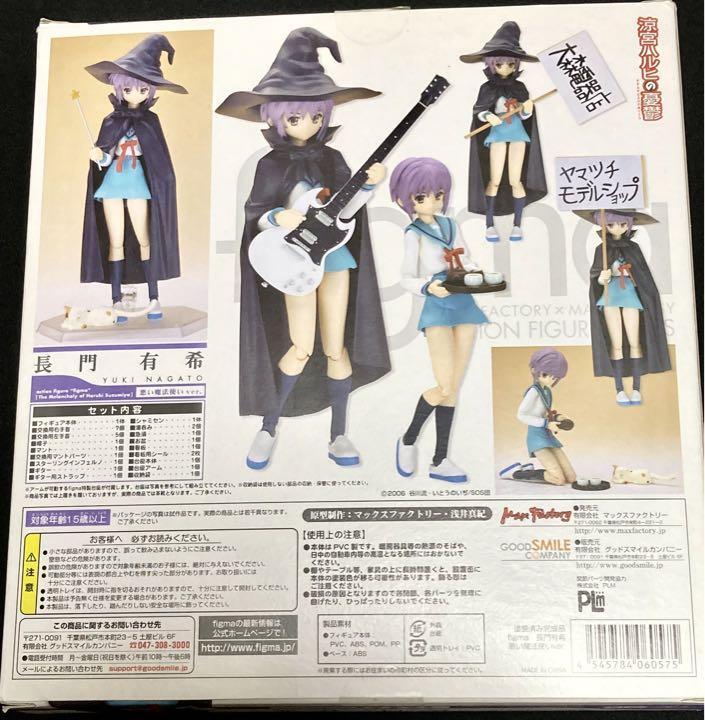 Yuki Nagato Figure Figma The Melancholy of Haruhi Suzumiya