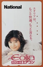 Hikari Ishida Actress Japanese PHONE CARD Telephone Cards Vintage Very Rare