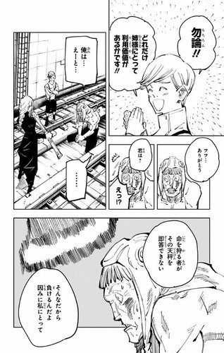 Jujutsu Kaisen Japanese Manga vol.12 Jump Comics from Japan New August 2020 - Picture 21 of 24