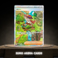 Aarune SAR 111/076 M6 Storm Emeralda - Pokemon Card Japanese MEGA
