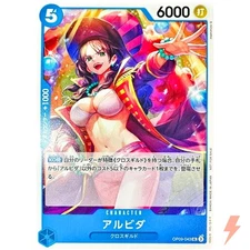 Alvida OP09-043 UC Promo Vol.7 - ONE PIECE Card Game Japanese