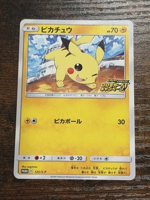 Pikachu 125/S-P Pika Pika Promo 2020 Volt Tackle Japanese Pokemon Card NM