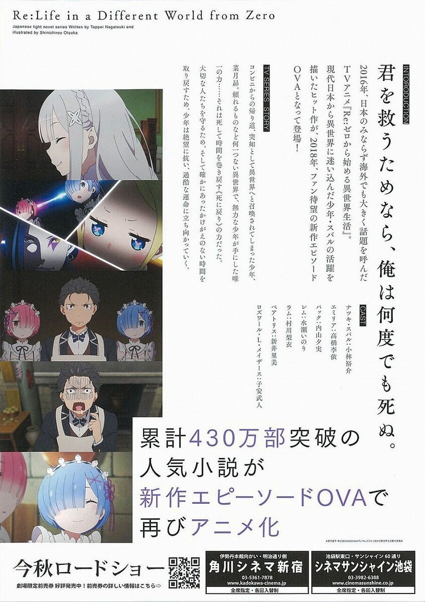 Re Zero Light Novel Volume 5 Starting Life Another World