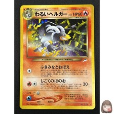 [NM] Dark Houndoom Pokemon Japanese 229 Neo Destiny Returns Vintage Holo PA97