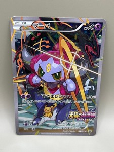 フーパ(Hoopa)PROMO XYシリーズプロモ ３枚セット フーパ(Hoopa)PROMO XYシリーズプロモ 3枚セット Hoopa PROMO