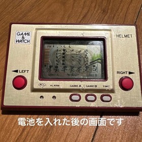 Helmet Nintendo Game Watch