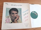 Abdel HALIM HAFEZ  LP SOUTELPHAN GSTP 2 EGYPT  EX