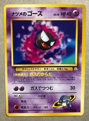 Pokemon Individual Cards 97 132 Nm Sabrina S Gastly Pokemon Card Common Gym Challenge Toys Hobbies