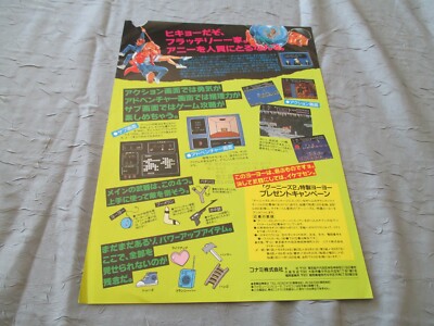 Ficha Técnica de Exciting Boxing para Nes | Museo Del Videojuego