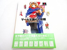 Marl Kingdom Official Guide Book Zest official book series PS book form JP
