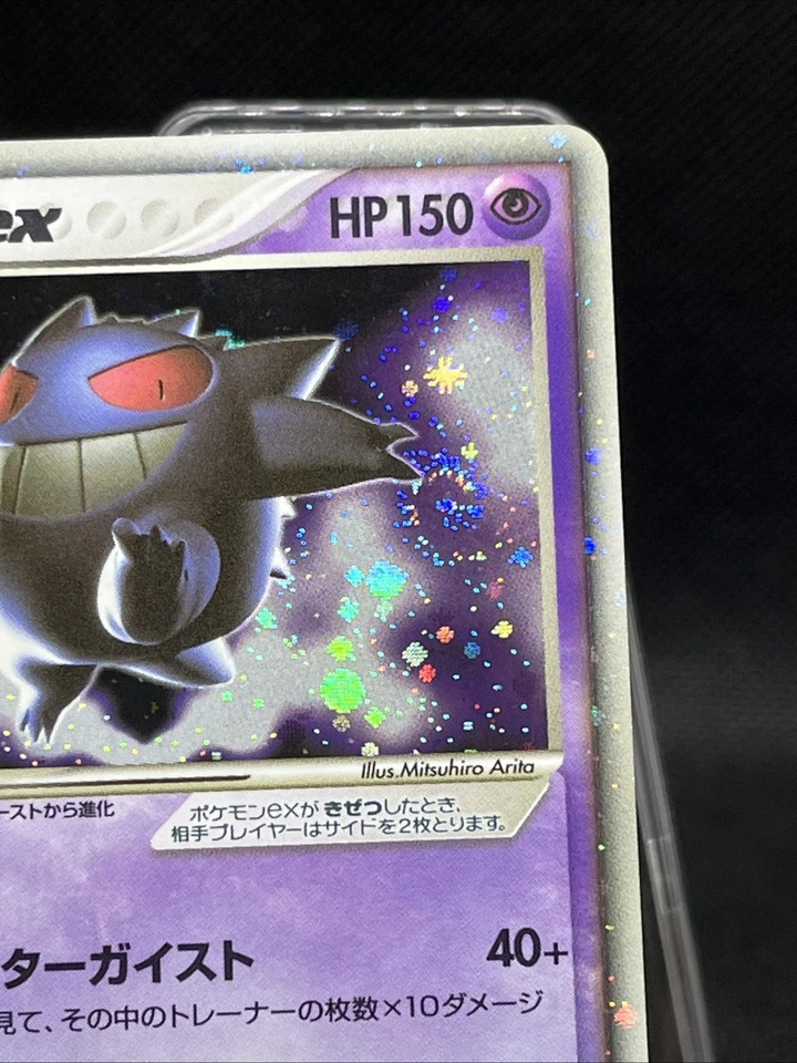 Gengar ex 048/082 Swirl Holo Flight of Legends 2004 1st Ed Pokemon Card Japanese - Image 4 of 4