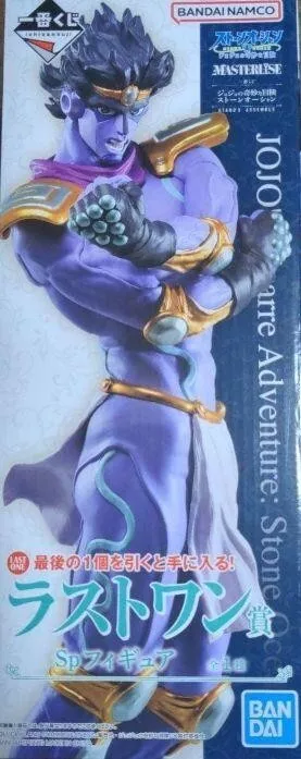 JoJo Ichiban Kuji Last One Prize Sp Figure Star Platinum Jotaro Set