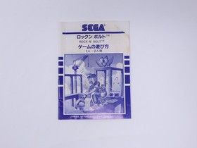 Rock n' Bolt Sega My Card SG-1000 SC-3000 SMS Japan Box Manual CIB US Seller