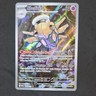Pokémon Shedinja 144/132 Me01: Mega Evolution Illustration Rare Holo 2025