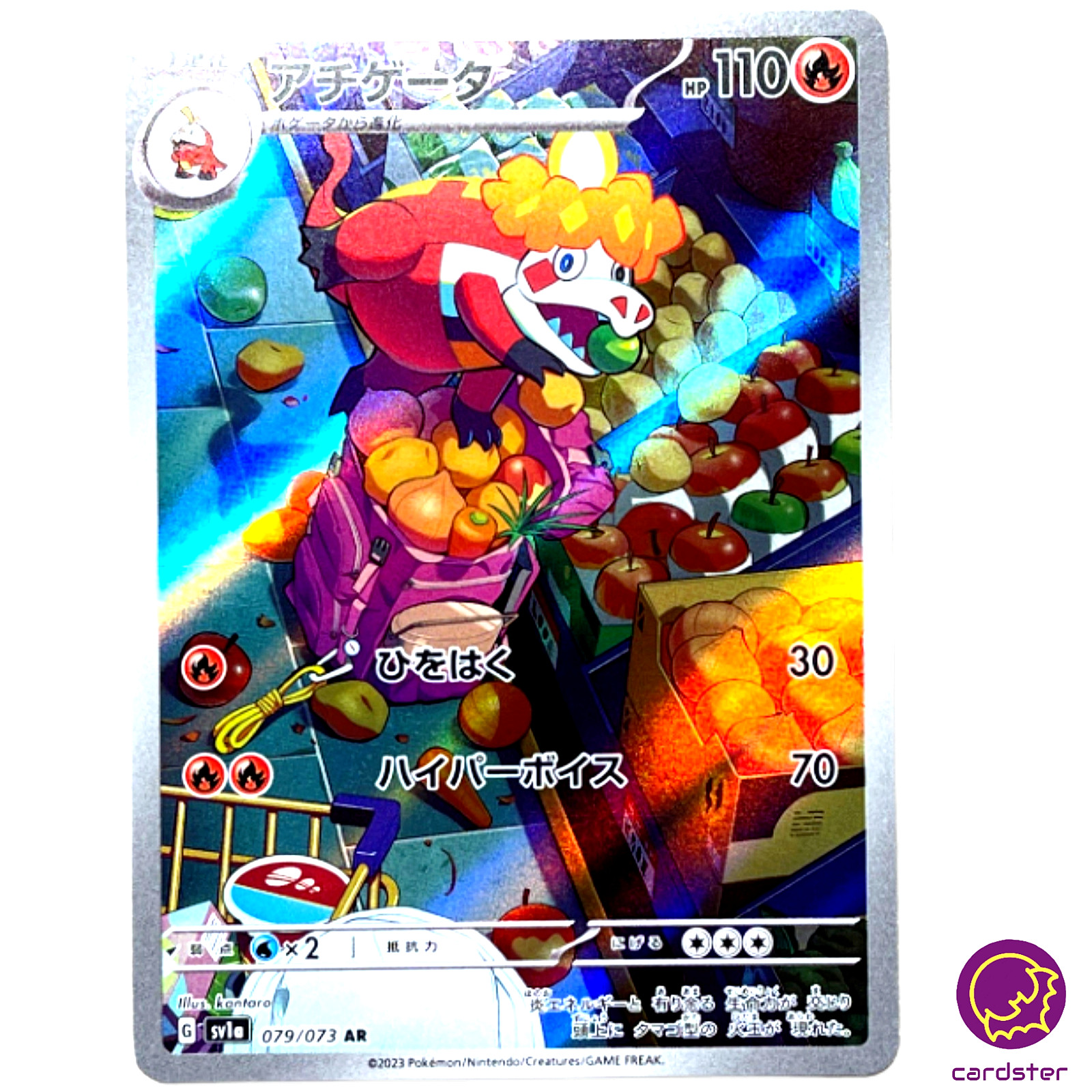 Crocalor [AR] 079/073 SV1a Triplet Beat Pokemon Card Japan