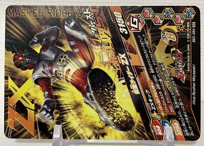 Masked Kamen Rider ZX BANDAI Ganbarizing Card Holo BS3-054