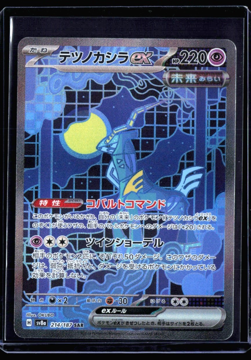 2024 Terastal Festival Iron Crown ex #214 Japanese Special Art Rare Holo Pokemon