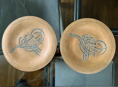 2 Vtg Arabic Turkish Engraved Copper/Brass Tray Plate Platter 10  Wall Art Islam