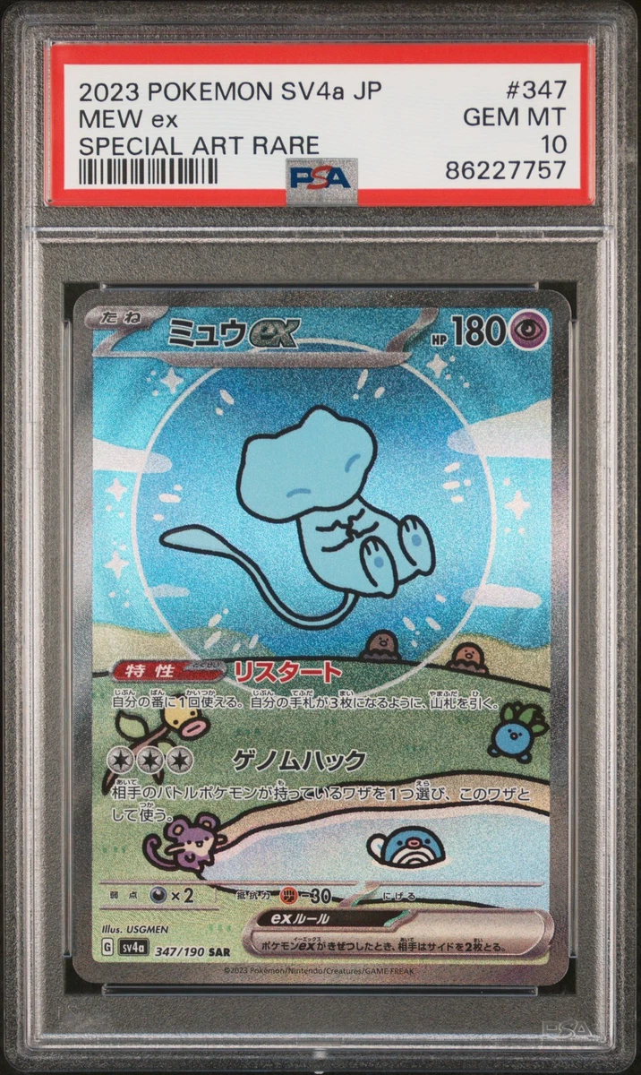 Preços baixos em Mew Ex 347/190 Sv4a: Shiny Treasure | eBay