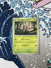 Pinsir 003/066 Crimson Haze SV5a Japanese Pokémon TCG