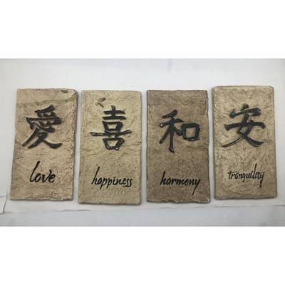 Chinese Calligraphy resin wall/home décor by Chris Paschke 4pcs Made in China