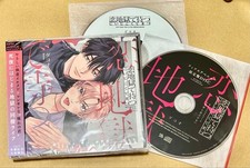 Waiting in Love Hell Drama CD