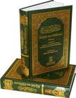 New:Riyad-us-Saliheen (2 Volumes) by Imam Al-Nawawi