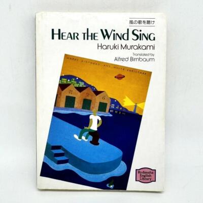 ★manakahimeさま★THE BOOK Haruki Murakami Hear the Wind Sing Debut Novel Genesis of
