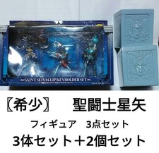 Saint Seiya Rare Figure Set with Keychain & Cross Boxes, Unopened, Vintage