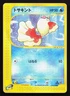 Goldeen 011/128 Expedition HP 1st ED Japanese Pokemon Card TCG