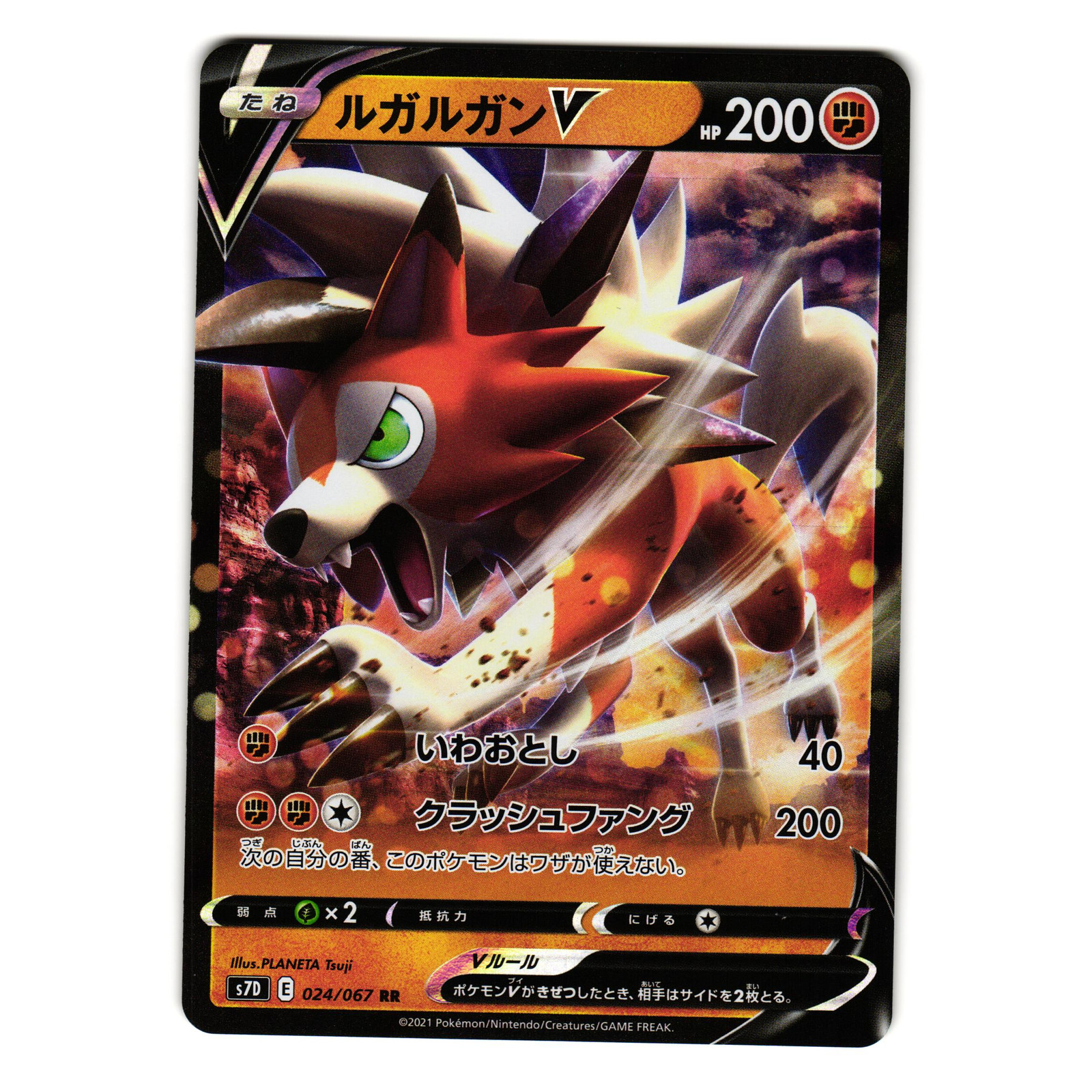LYCANROC V 024/067 SKYSCRAPING PERFECTION JAPANESE POKEMON TCG