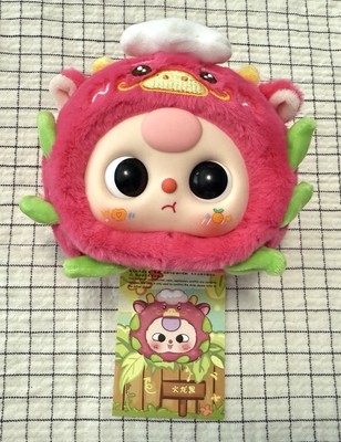 BABY THREE Really Love You Series Plush Blind Box Authentic dargon