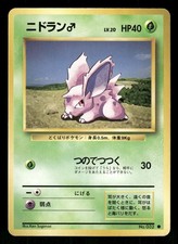 1996 Heavy Play Pokemon Nidoran No. 032 Base Set Japanese