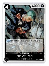 Roronoa Zoro [Alternate Art PRB-02] OP10-095 Prices | One Piece