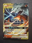 Reshiram & Charizard GX 016/173 Sm12a: Tag Team GX: Tag All Stars Japanese)
