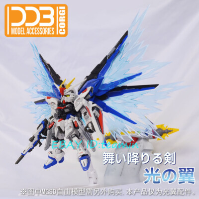 MGSD 4種セット FREEDOM/DESTINY/WING/AERIAL New DDB MGSD Freedom Wing of Light Option Set Assembled Model In