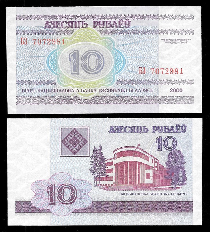 World Paper Money - Belarus 10 Rublei 2000 @ Crisp UNC