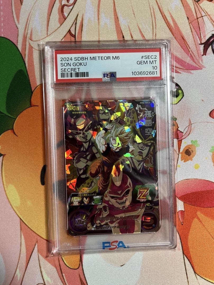 Mm6-Sec2 Sun Wukong Psa10 | eBay