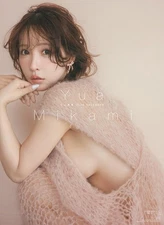 Yua Mikami Wall Calendar 2026  Japanese Idol Import from Japan Brand new