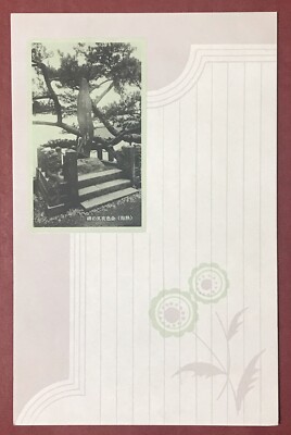 Old Postcard Japan Atami Golden Yasha Monument #37281