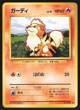 Pokemon Japanese Growlithe NO. 058 Base Set Uncommon EXCELLENT