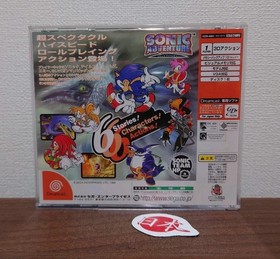 Sonic Adventure Sega Dreamcast HDR-0001 MINT + Manual NTSC-J FREE SHIP
