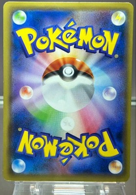 Excellent] Pikachu EX 094/087 SR CP6 20th Anniv Japanese 2016