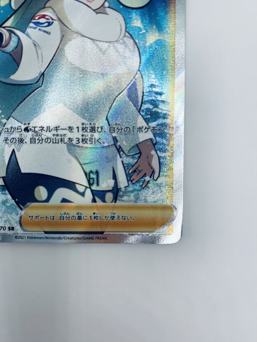 Pokemon Cards Melony Super Rare (SR) 083/070 S6H Booster Pokemon Cards Melony Super Rare (SR) 083/070 S6H Booster