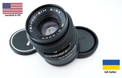 Arsenal Helios 81M 53mm f/2 Nikon F / Sony E-mount NEX Portrait lens  2/53