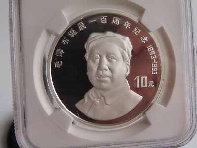 1993 China Mao Zedong S10Y NGC PF69 silver 1oz proof 100th birth