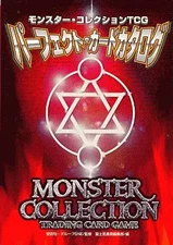 Monster Collection TCG Perfect Card Catalog Tabletop Game Guide Store List